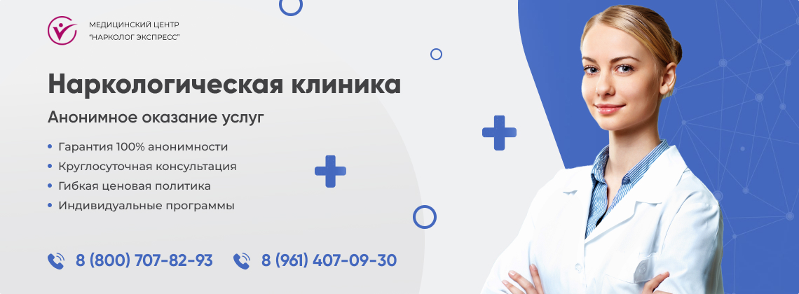 наркологическая-клиника.jpg в Балахне | Нарколог Экспресс